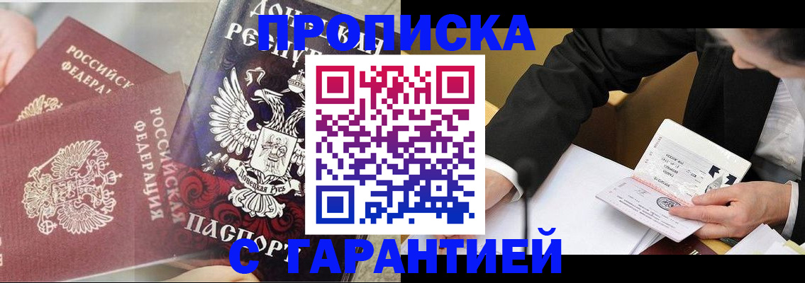 прописка ребенка в Усолье-Сибирском